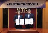 시흥시-한국화학융합시험연구원(KTR), 경기시흥바이오 특화단지 조성 '맞손'