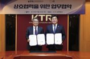 시흥시-한국화학융합시험연구원(KTR), 경기시흥바이오 특화단지 조성 '맞손'