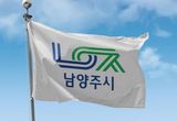 남양주시, 낙엽 무상처리 업무협약… 자원선순환 체계 구축
