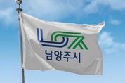 남양주시, 낙엽 무상처리 업무협약… 자원선순환 체계 구축