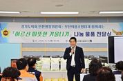 유경현 경기도의원, 부천의용소방대와 함께 취약계층 어르신들의 안전한 겨울나기 지원