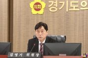 경기도의회, K-컬처밸리 사업협약 부당해제 의혹 행정사무조사 특위 제1차 조사 착수