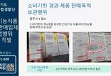 경기도 특사경, 미신고 건강기능식품 판매업체 등 불법행위 적발