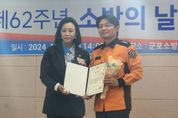 경기도의회 정윤경 부의장 “소방공무원의 노고가 정당하게 인정받는 환경 마련하겠다”