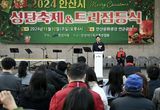 안산시 '희망의 성탄' 트리 점등… 따스한 빛으로 거리 채운다