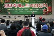 안산시 '희망의 성탄' 트리 점등… 따스한 빛으로 거리 채운다