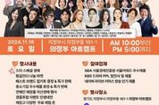 '의정부시와 엔젤스타가 함께 하는 바자회'... 수익금 전액 취약계층과 소상공인에 기부