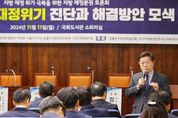 박승원 광명시장 “지방재정 파탄 지경, 끝까지 싸워야”
