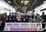 신상진 성남시장, 뒤셀도르프 의료기기 전시회에서 성남기업 격려