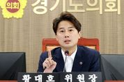 황대호 위원장 "조례 명시 사업 진행률 처참"... 도의회 입법권 무시하는 탁상행정 질타