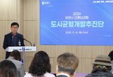 ‘원도심·1기 신도시 재정비 활력’ 부천시 주거환경 개선 속도