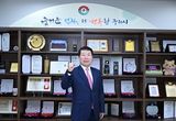 백경현 구리시장, 2024 코리아 스포츠진흥대상 스포츠행정 리더 부문 수상