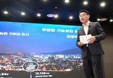 의정부시, 기업유치 설명회로 미래 비전 공유... 경기북부 성장허브로의 힘찬 출발