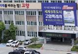 고양시 "원당4구역 재개발사업 문제점 확인…전문가 TF로 철저한 검증 필요"