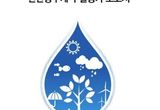 "한탄강 유역 수질오염도 조사 색도는 좋아졌지만 오염도는 소폭 증가"