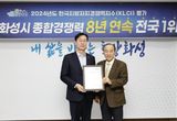 화성시, 지방자치 종합경쟁력 8년 연속 전국 1위 '쾌거'