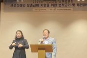 박재용 경기도의원 “근로장애인 보충급여 지원을 위한 법적근거 마련 시급” 주장