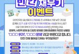 ESG 경영 선도 수원도시공사, 저출생 문제 공유 25일부터 'SNS 이벤트'