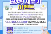 ESG 경영 선도 수원도시공사, 저출생 문제 공유 25일부터 'SNS 이벤트'