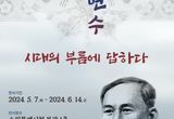 '수원의 독립운동가' 필동 임면수 선생 심포지엄 열린다