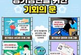[2024 결산-기회 1] 청년에게 기회의 문을 연 경기도…해외연수부터 저금리 대출까지