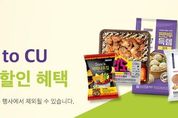 경기도 공공배달앱 배달특급, 연말까지 소비자와 소상공인 위한 '통 큰 할인'