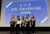 파주시 '경기도 통합건강증진사업 성과대회' 우수기관 선정…도지사 표창