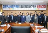 이천시, 기록복지 실현으로 명품기록도시 만들기 나선다