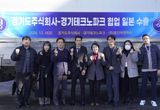 경기도주식회사-경기테크노파크 협력... 도내 중소기업 일본 수출 성사