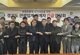 경기도 ‘계엄령’ 사태로 어려움 겪고 있는 관광시장 위기 해결 '해법' 모색