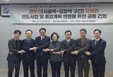 7개 자치단체, 서울역~당정역 '경부선 지하화 선도사업 지정 촉구' 결의