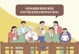 수원시 '우리가 만드는 특별한 시민배심법정' 연다