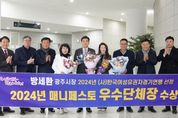 방세환 광주시장 "수도권서 가장 살기좋은 도시 만들기 위해 최선의 노력 다하겠다”