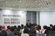 신상진 성남시장 “1인 가구 증가에 대한 사회적 대책 마련할 것”