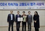 군포시, 2024 지속가능 교통도시 평가 우수지자체 선정