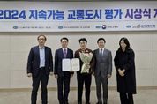 군포시, 2024 지속가능 교통도시 평가 우수지자체 선정