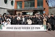 신상진 성남시장 “직장운동부의 값진 성과 덕에 성남이 행복했던 한 해”