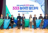 경기도, 농어민 310명 선발. 3년간 소득 30 올리기 '도전'