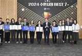2024년 수원시 최고의 행정은 '제61회 수원화성 문화제'