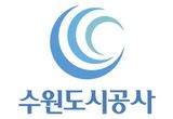 수원도시공사, 수원형 공공재개발 후보지 '고등1·세류2구역' 선정