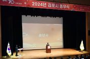 김병수 김포시장 “2024년, 시민과 공무원이 함께 이뤄낸 성과 많았던 한해”
