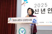 신계용 과천시장 “대한민국에서 가장 살기 좋은 도시로서 명성 이어가겠다”