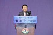 백경현 구리시장 “약속의 결실, 구리시의 미래를 열다”