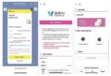 과천시, 체납 안내문 ‘카카오톡’으로 발송… "납세 편의 높이고, 징수 효율 올리고"