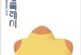 화성특례시, 설 맞이 지역화폐 캐시백 20 추가 지급... 지역경제 활성화 총력