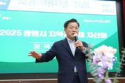 박승원 광명시장 “시민주도 지역순환경제 생태계 만들겠다”