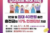 지역 상권 살리기, 군포愛머니로 함께 합니다