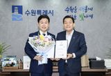 이병진 김진표 전 의장 보좌관, 수원도시재단 제7대 이사장 취임