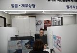 경기도서민금융복지지원센터, 개인파산면책 누적금액 2조원 돌파