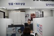 경기도서민금융복지지원센터, 개인파산면책 누적금액 2조원 돌파
